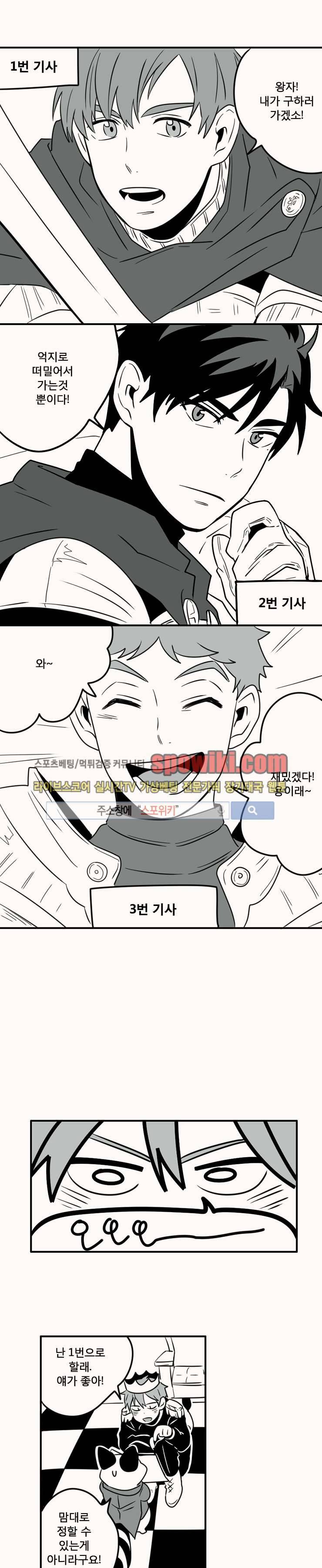 미숙한 표현 휴재 특별만화 3