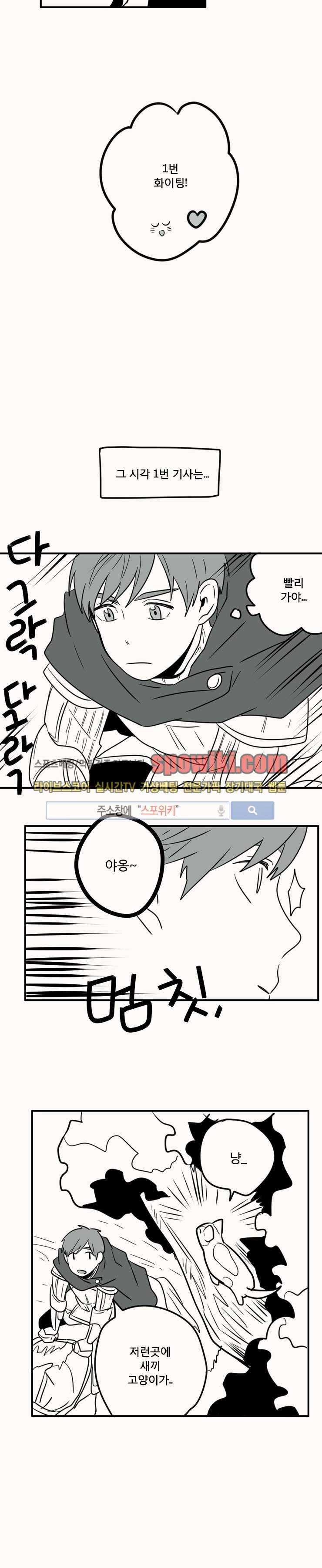 미숙한 표현 휴재 특별만화 4