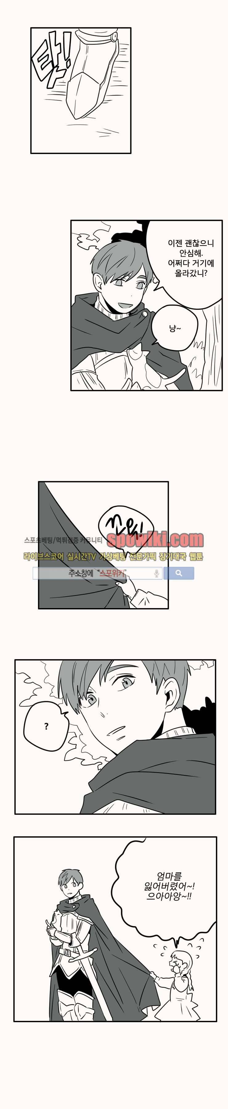 미숙한 표현 휴재 특별만화 5
