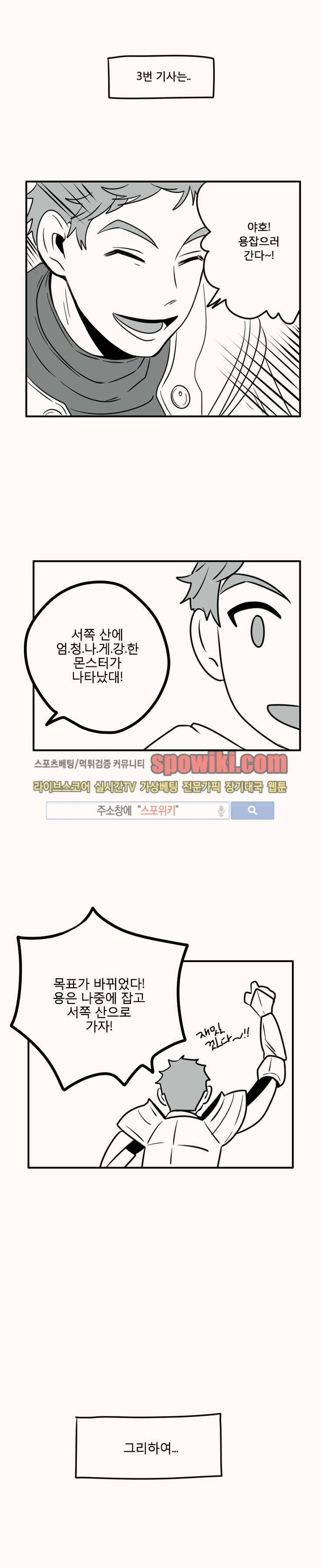미숙한 표현 휴재 특별만화 6
