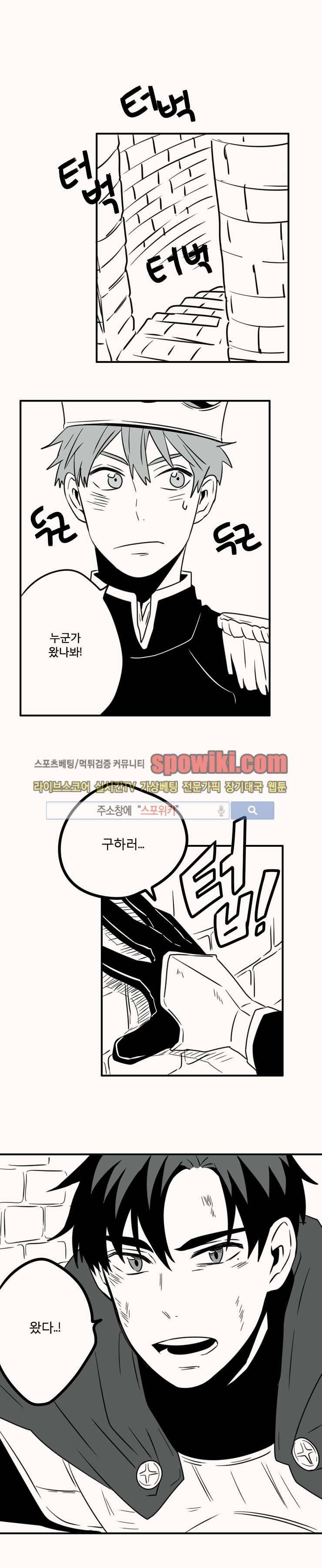 미숙한 표현 휴재 특별만화 7