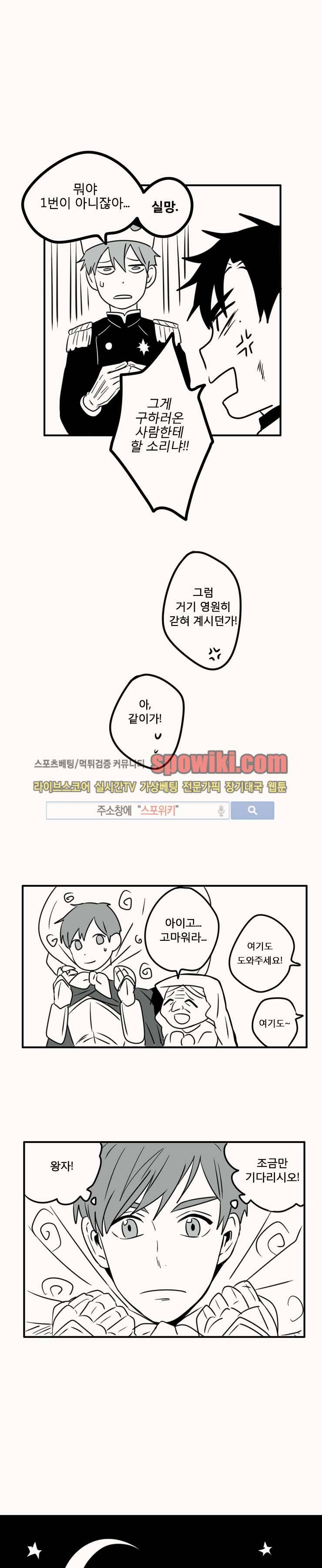 미숙한 표현 휴재 특별만화 8
