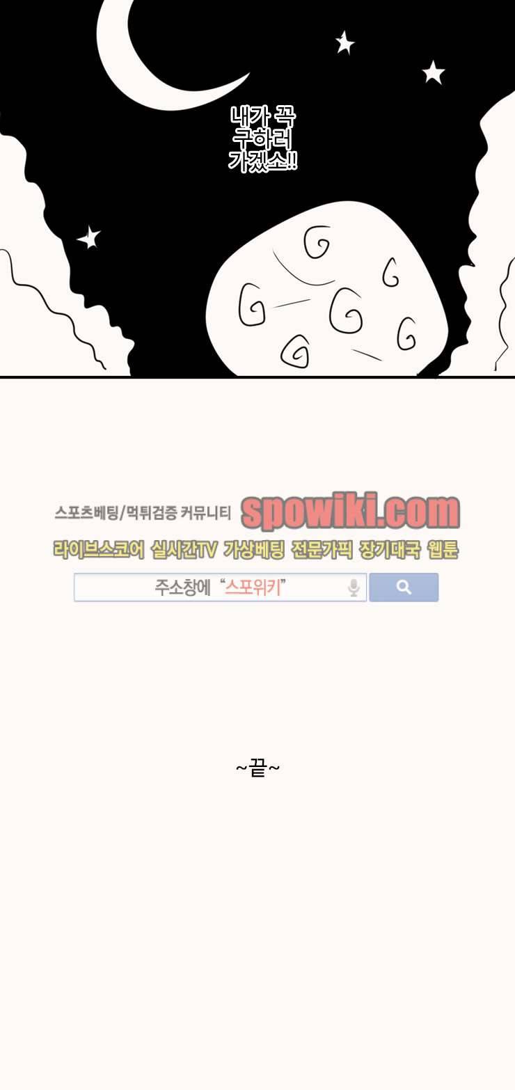 미숙한 표현 휴재 특별만화 9
