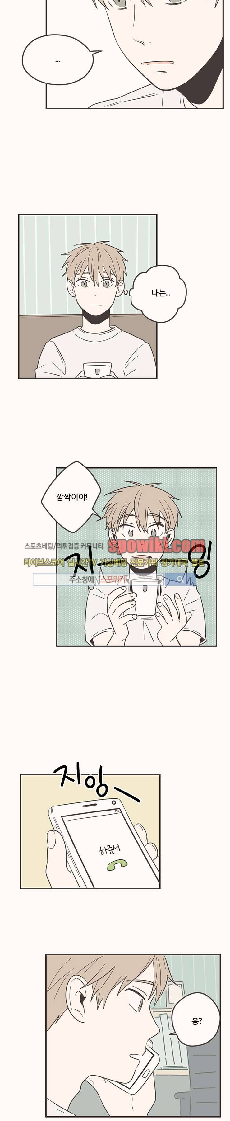 미숙한 표현 34화 2