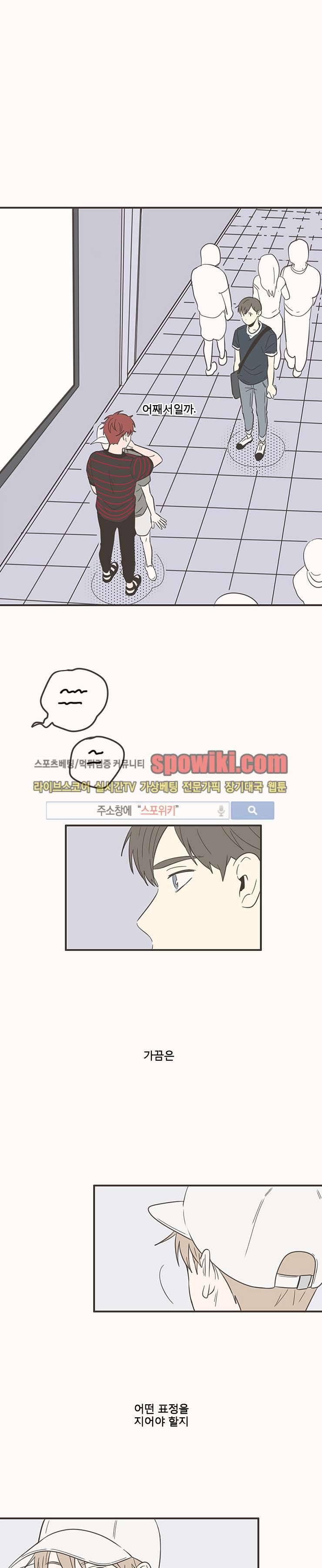 미숙한 표현 43화 1