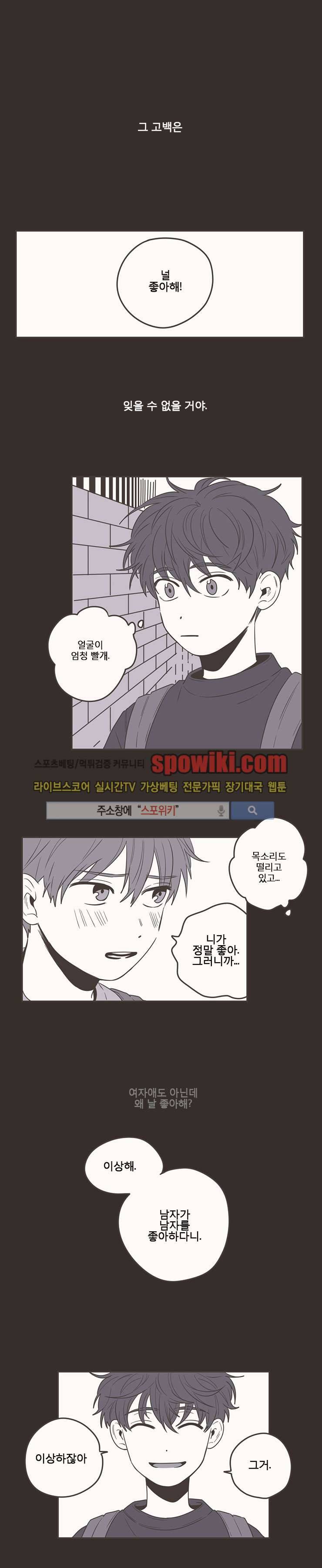 미숙한 표현 53화 1
