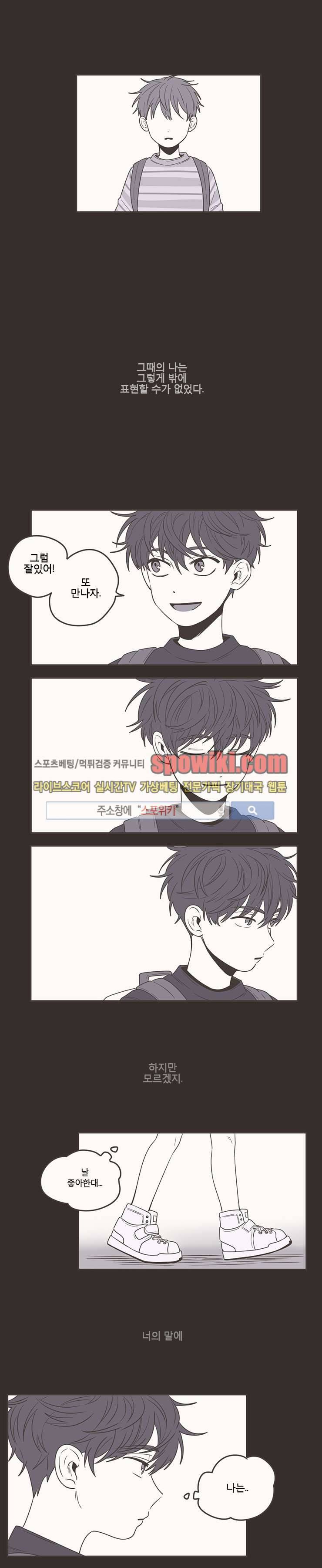 미숙한 표현 53화 2
