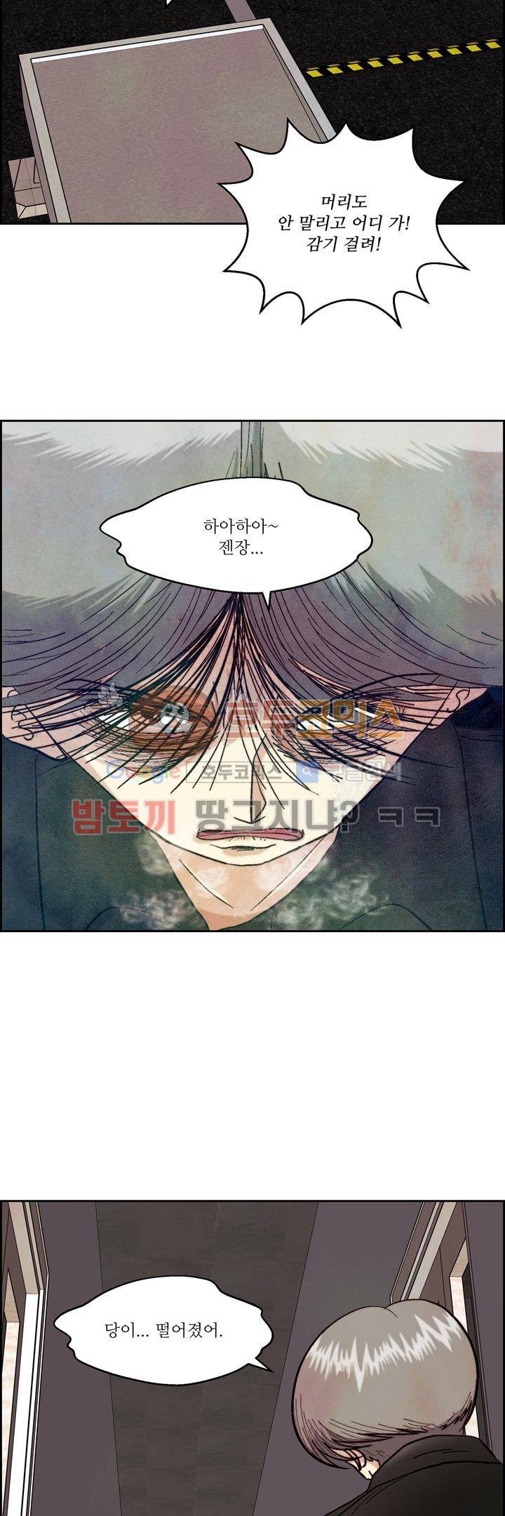 데드림랜드 18화 - 백신 연구소 (5) 3
