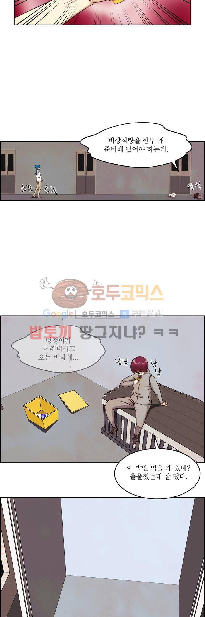 데드림랜드 18화 - 백신 연구소 (5) 6