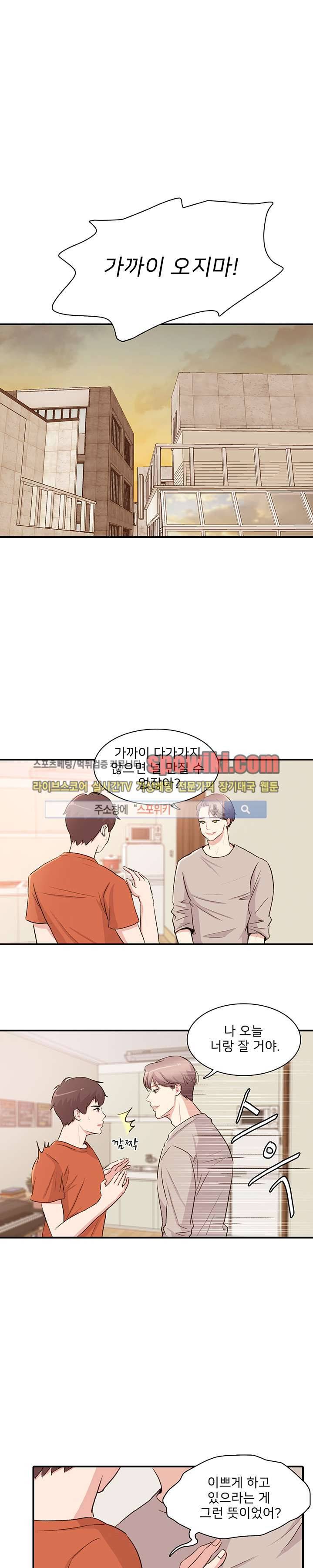사랑의 묘약 9화 1