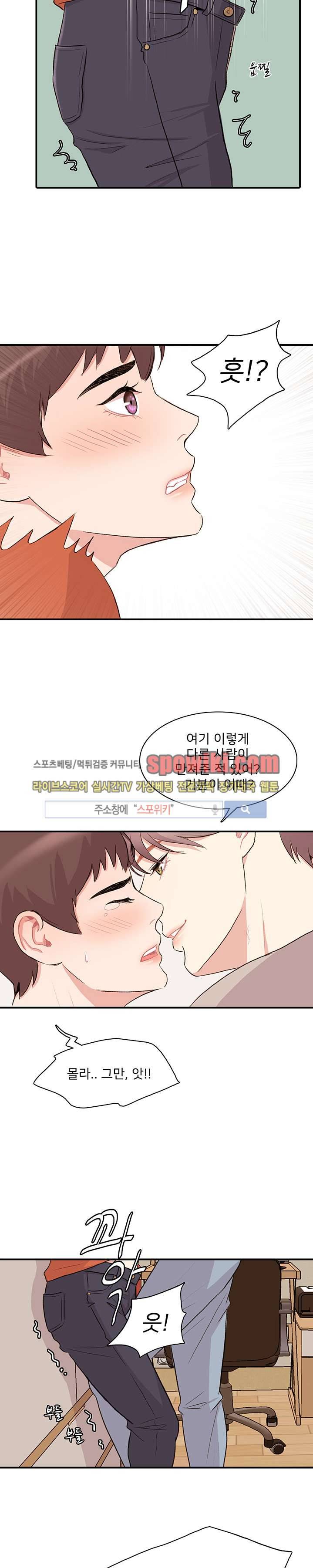 사랑의 묘약 9화 3