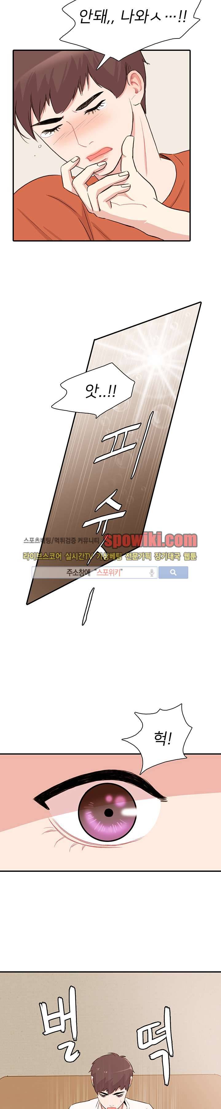 사랑의 묘약 9화 4