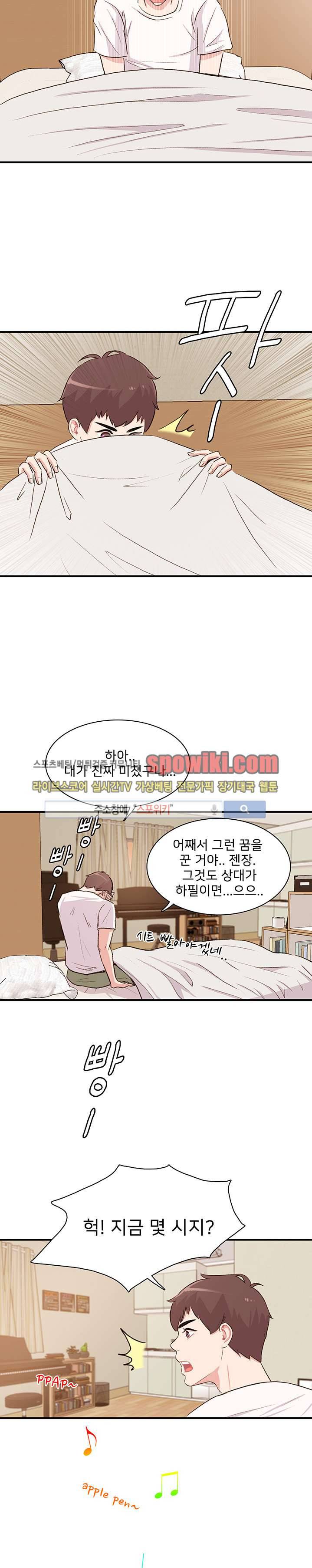 사랑의 묘약 9화 5