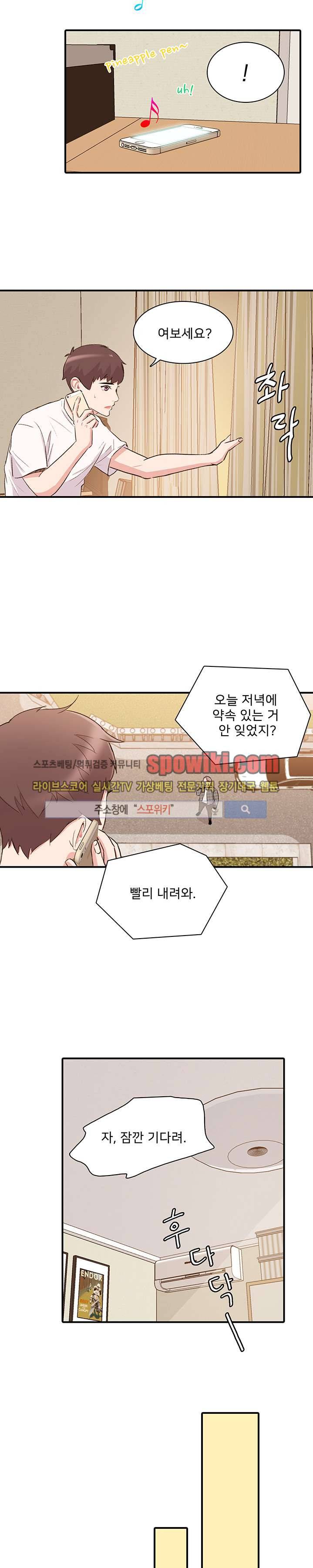사랑의 묘약 9화 6