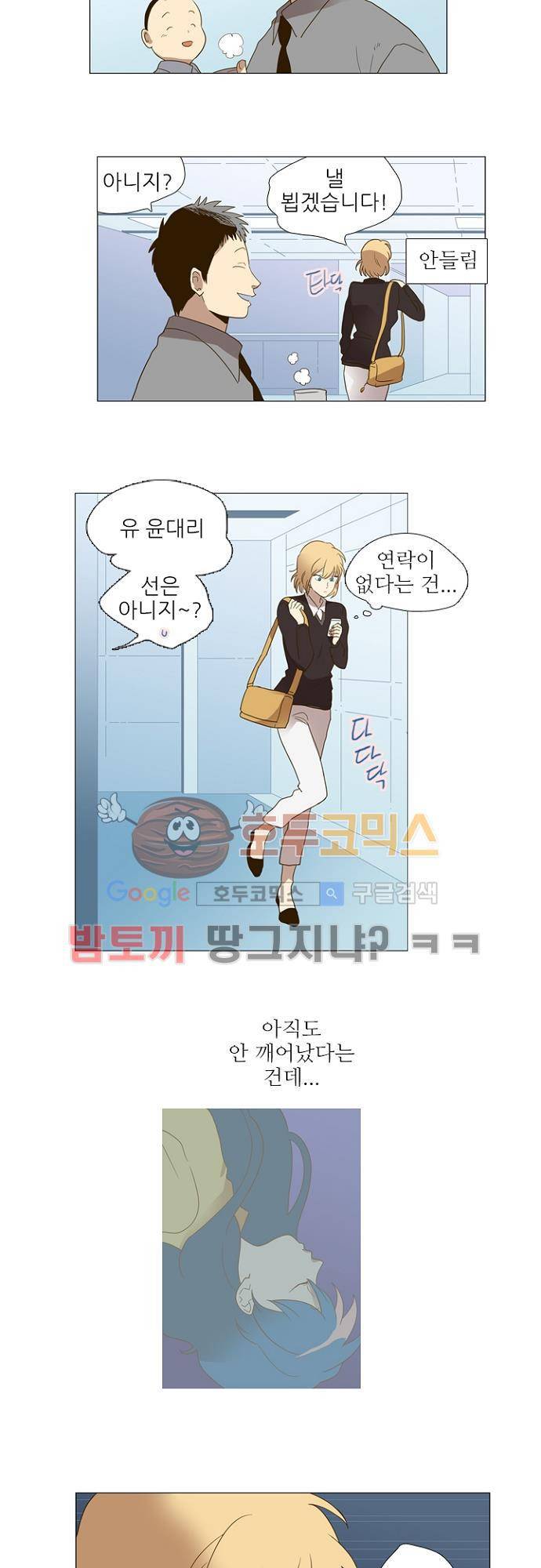반중력소녀 69화 2