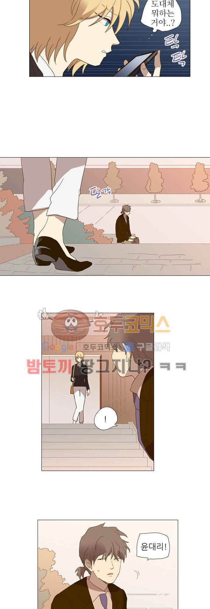 반중력소녀 69화 3