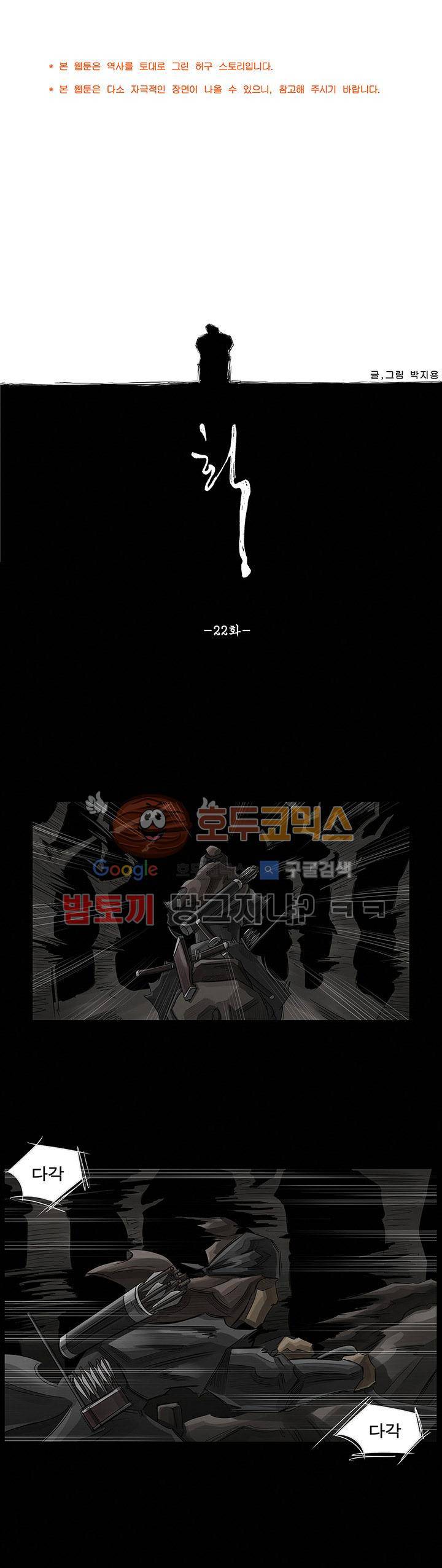 획 22화 1