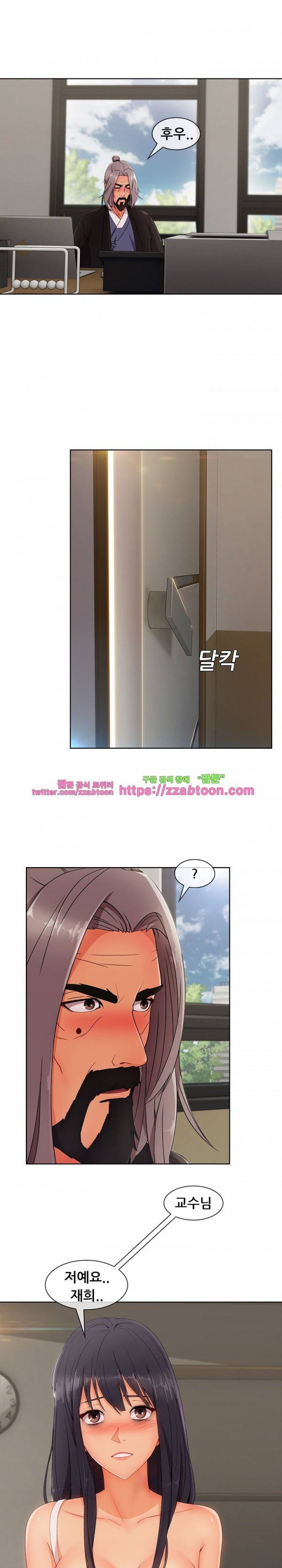 상아 25화 2