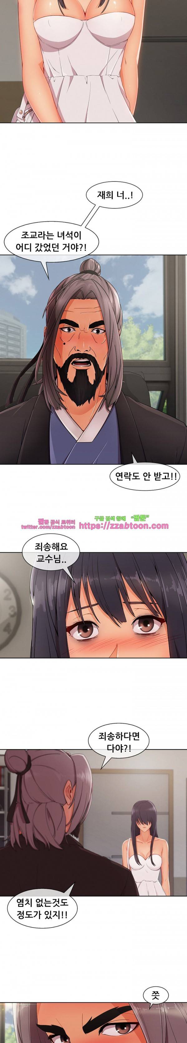 상아 25화 3