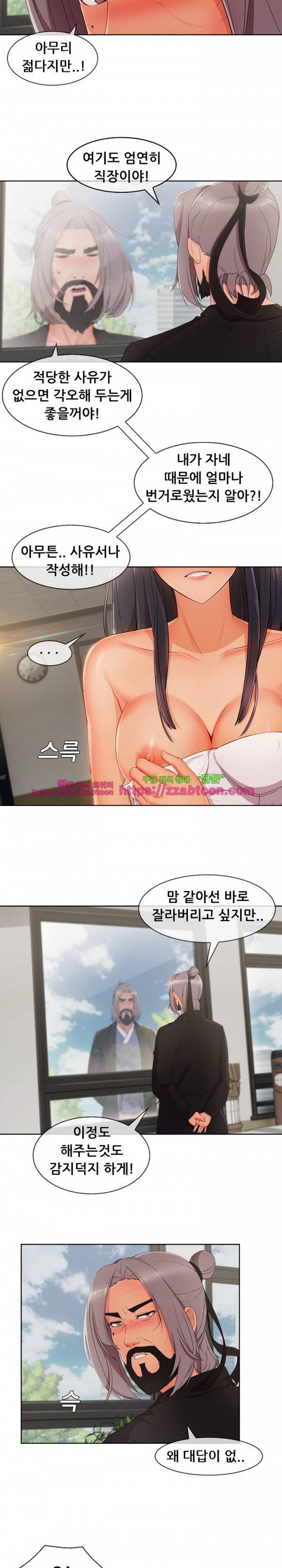 상아 25화 4