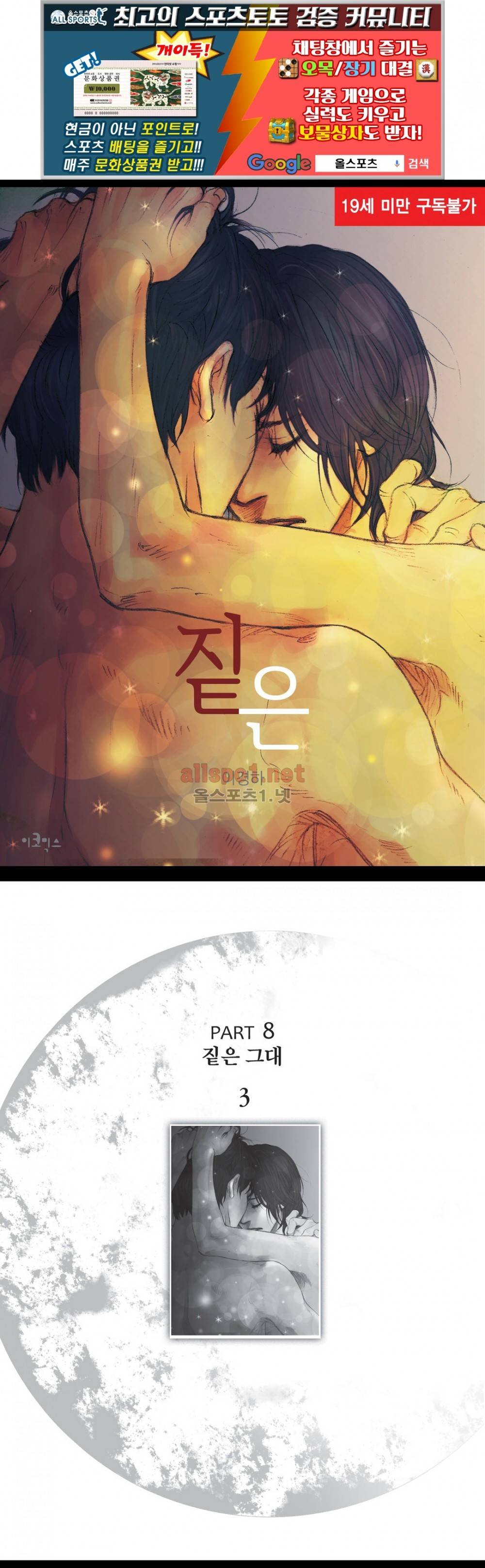 짙은 24화 1