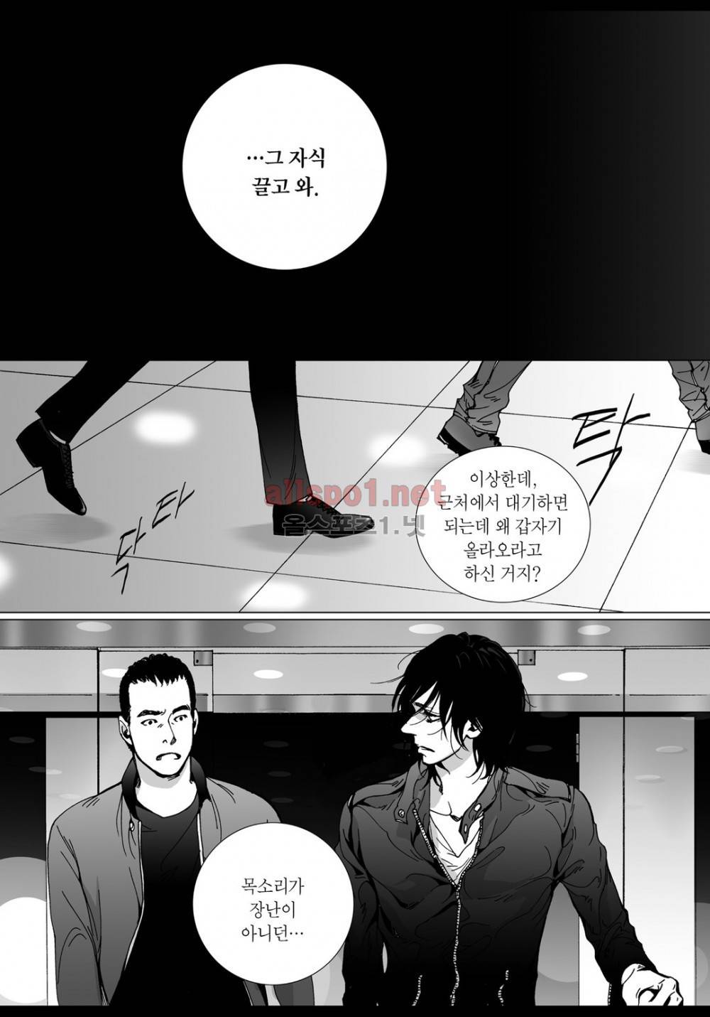 짙은 24화 2