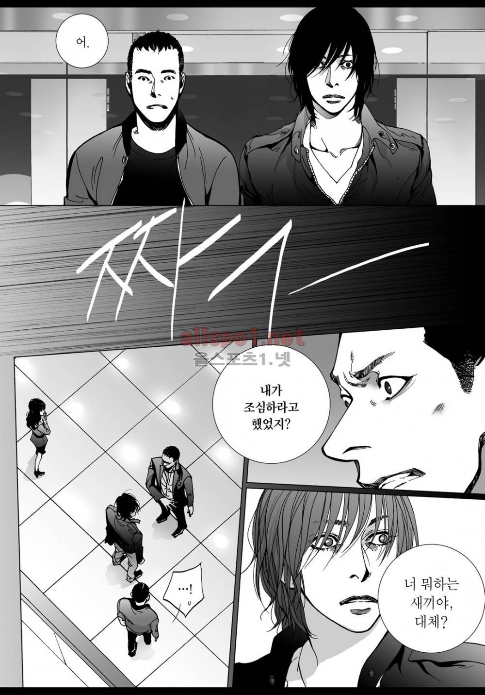짙은 24화 3