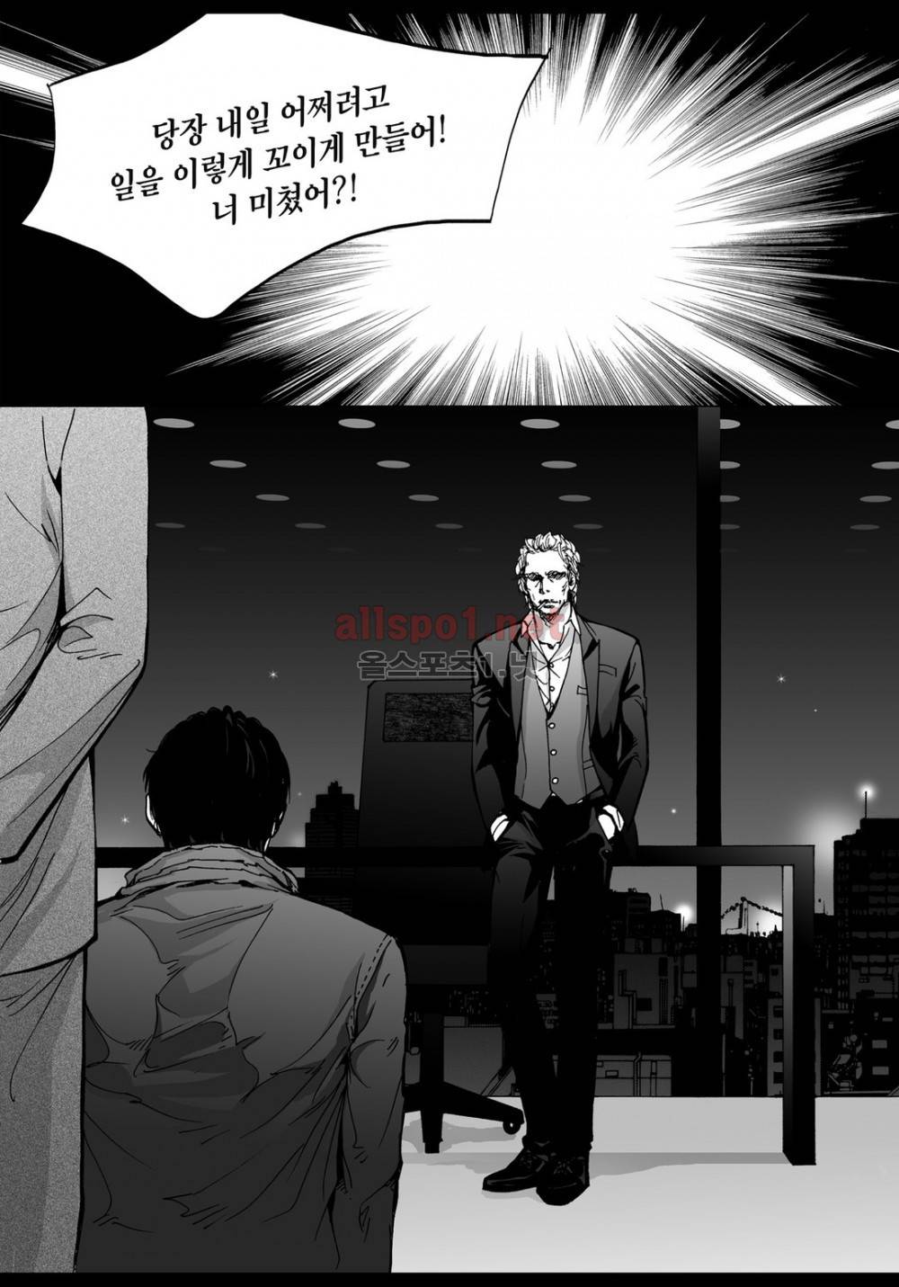 짙은 24화 4