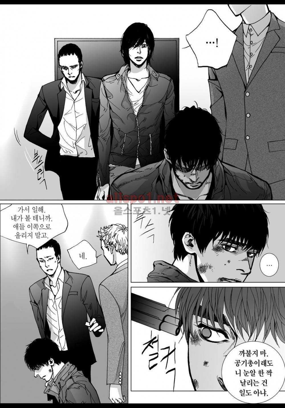 짙은 24화 5