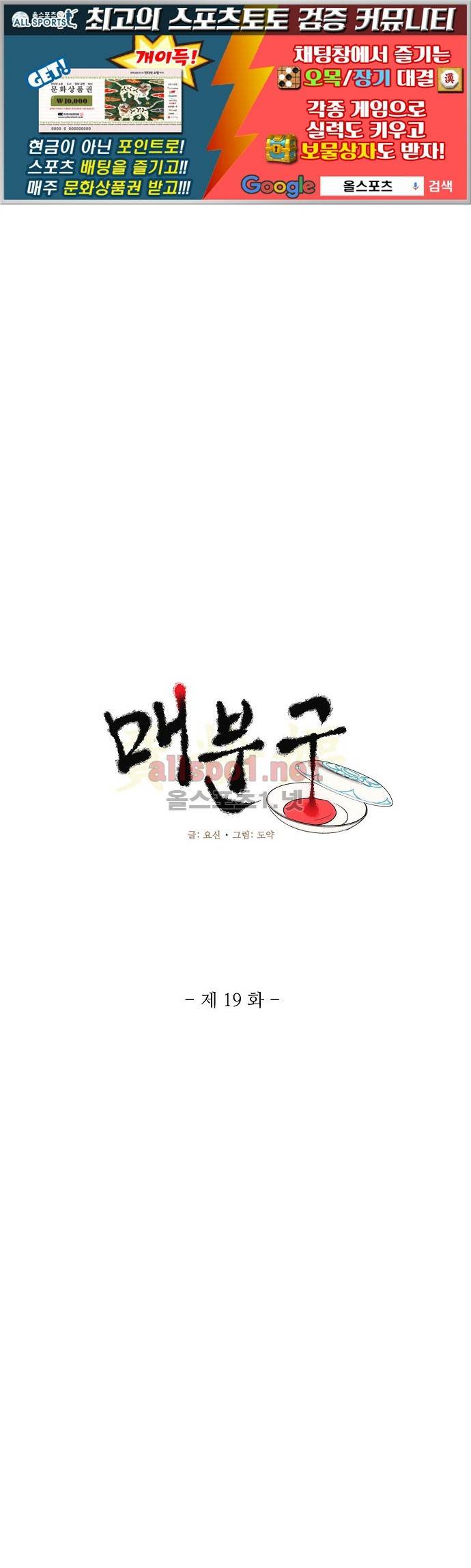 매분구 19화 1