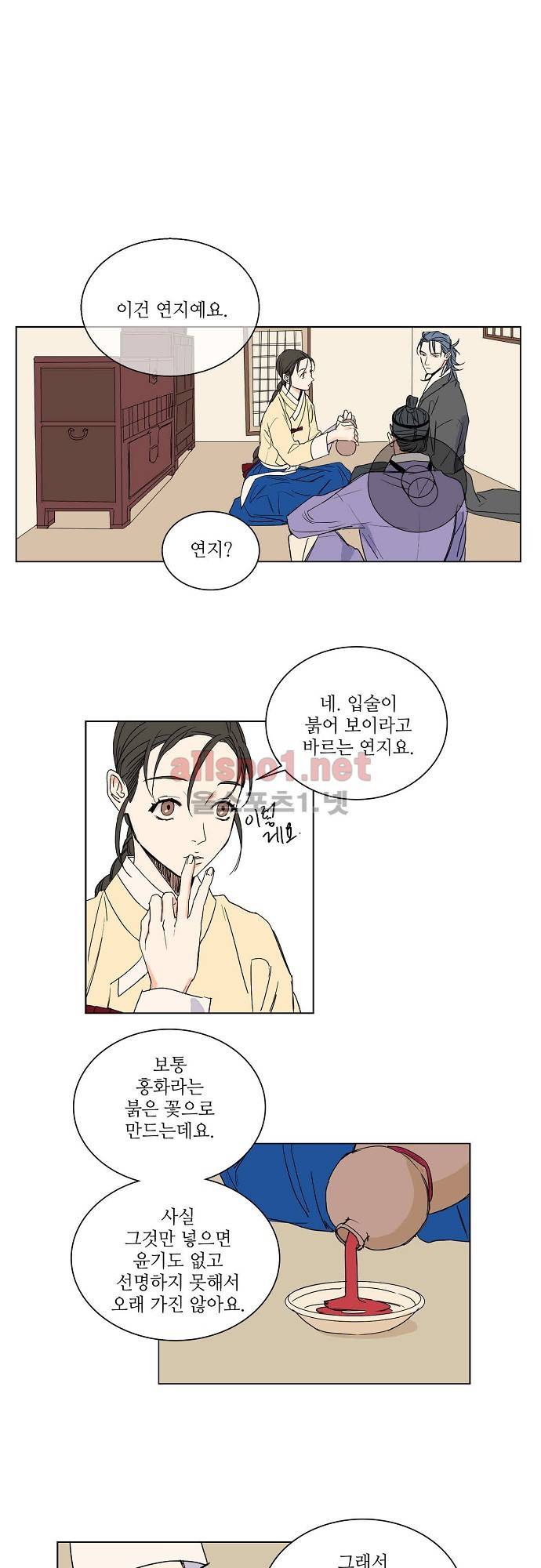 매분구 19화 2