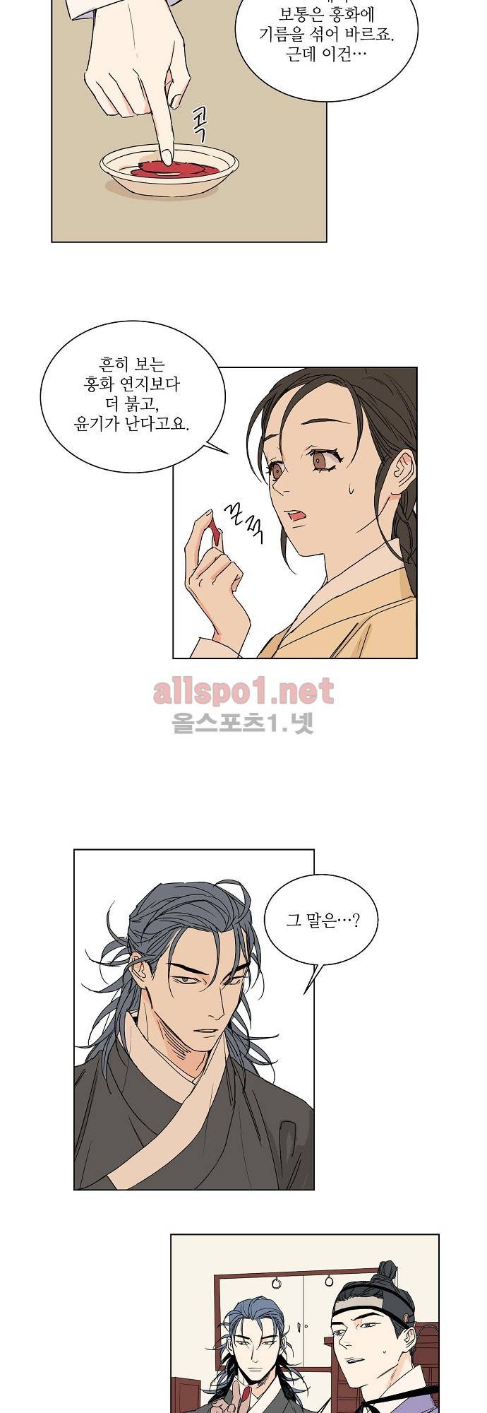 매분구 19화 3