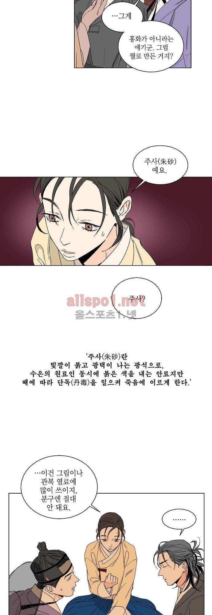 매분구 19화 4
