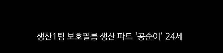 공돌이 22화 - 공순이 (1) 12