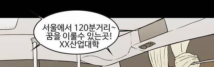 공돌이 22화 - 공순이 (1) 18
