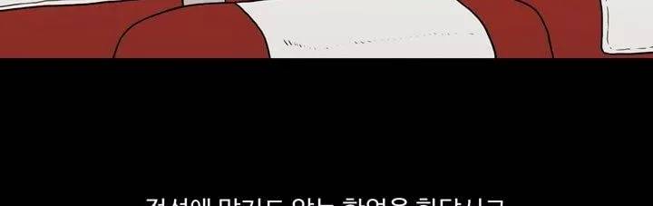 공돌이 22화 - 공순이 (1) 20