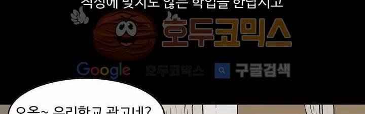 공돌이 22화 - 공순이 (1) 21