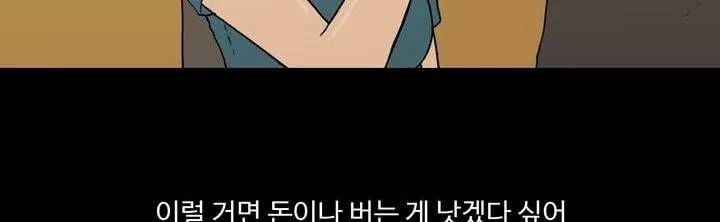 공돌이 22화 - 공순이 (1) 28