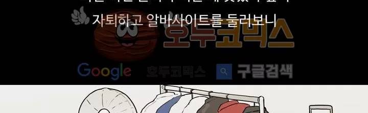 공돌이 22화 - 공순이 (1) 29