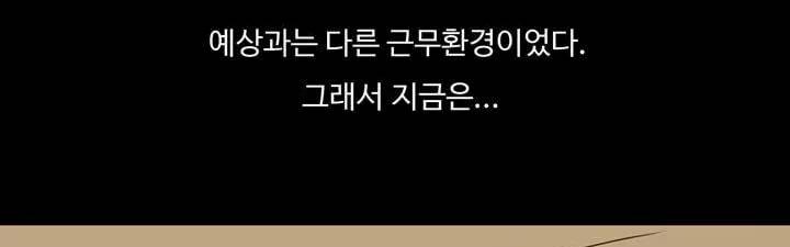 공돌이 22화 - 공순이 (1) 36