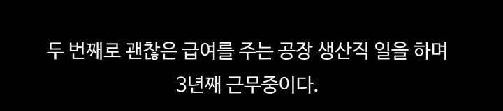 공돌이 22화 - 공순이 (1) 41