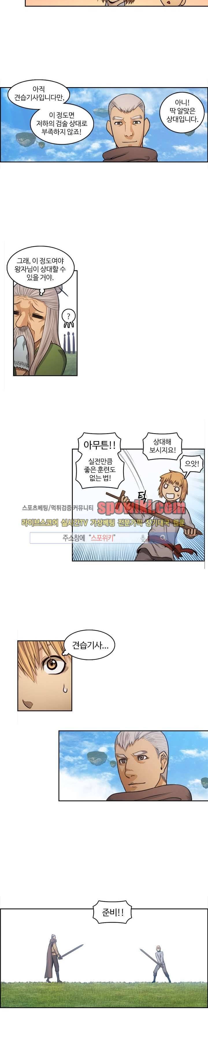 윙즈 : 영광을 위한 날개 19화 3