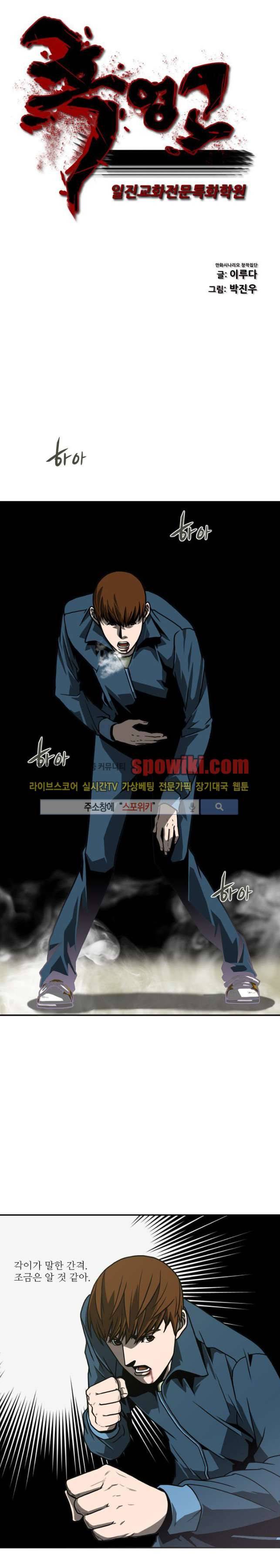 흑영고 13화 2