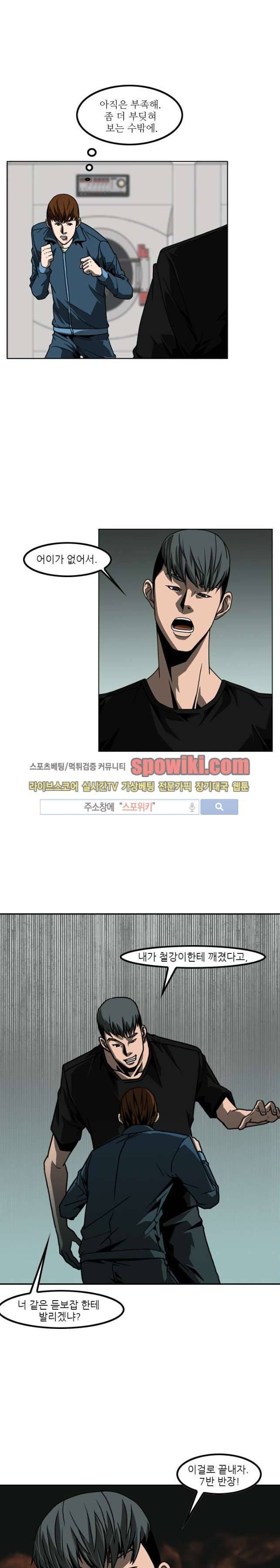 흑영고 13화 3