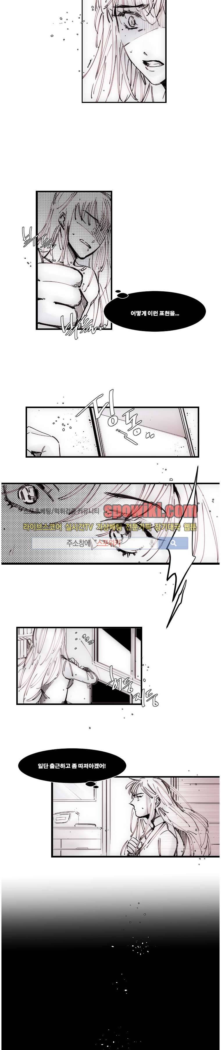이카루스 12화 2