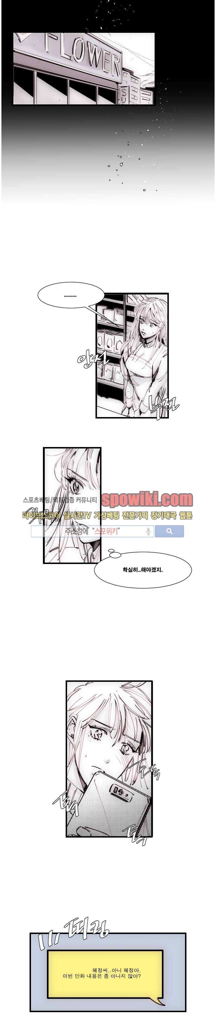이카루스 12화 3
