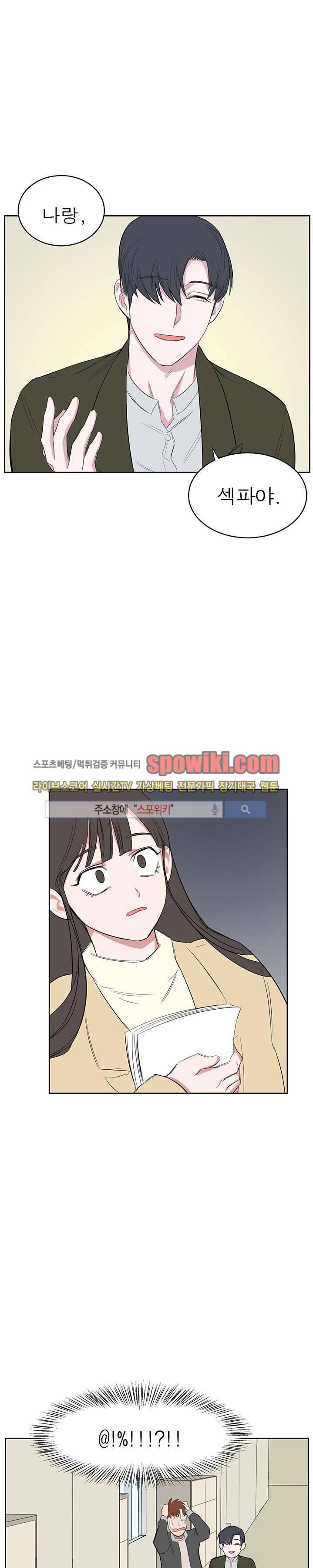 너로부터 졸업 12화 1