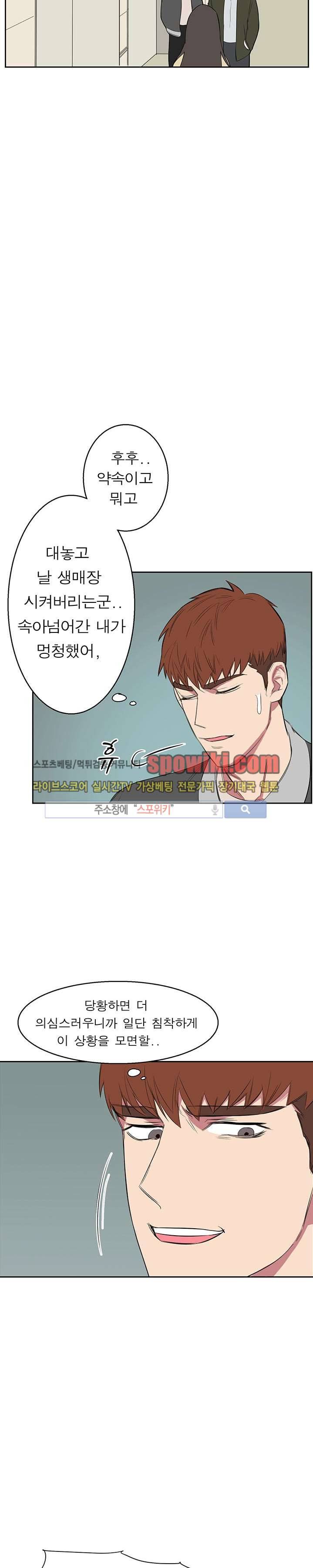 너로부터 졸업 12화 2