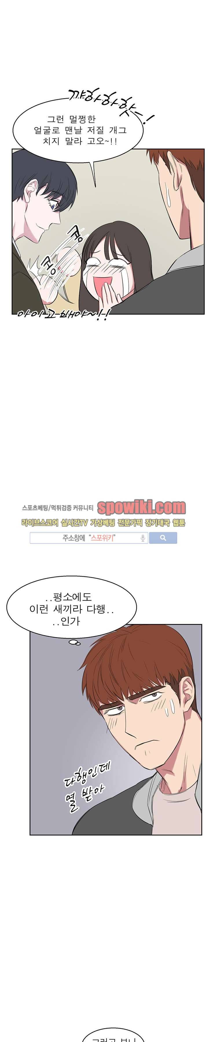 너로부터 졸업 12화 5