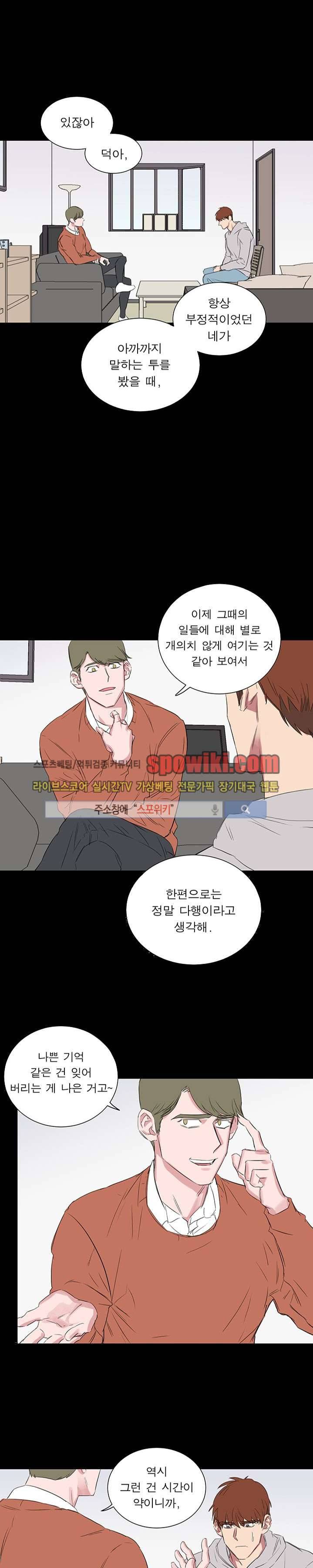 너로부터 졸업 22화 1